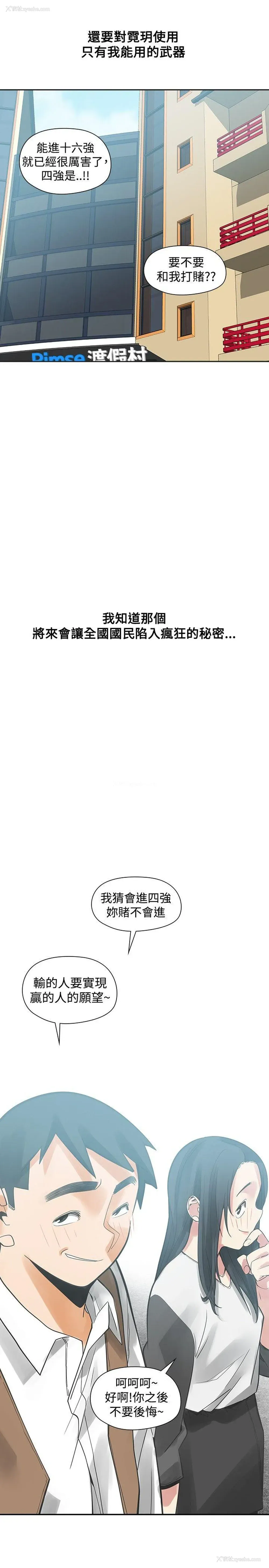 34P - 二十再重来