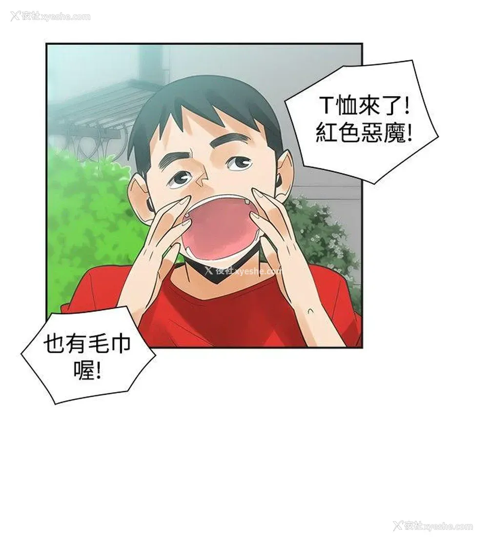 13P - 二十再重来