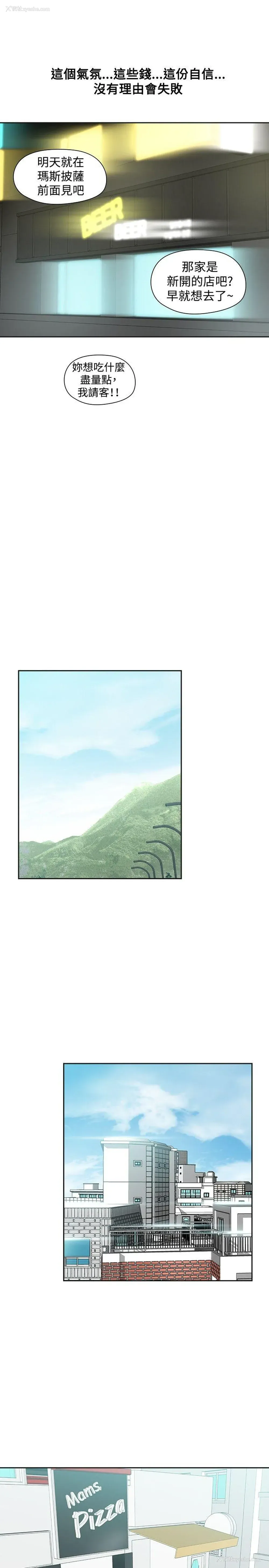 18P - 二十再重来