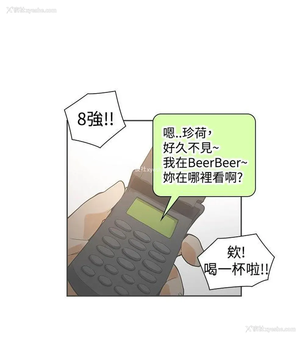 26P - 二十再重来