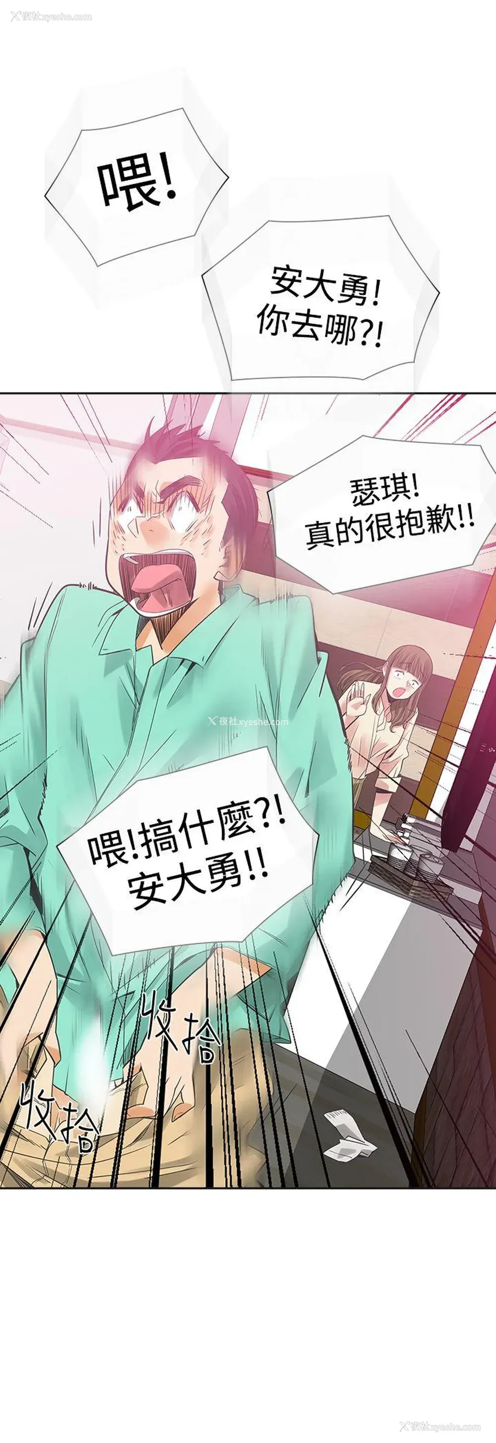 3P - 二十再重来