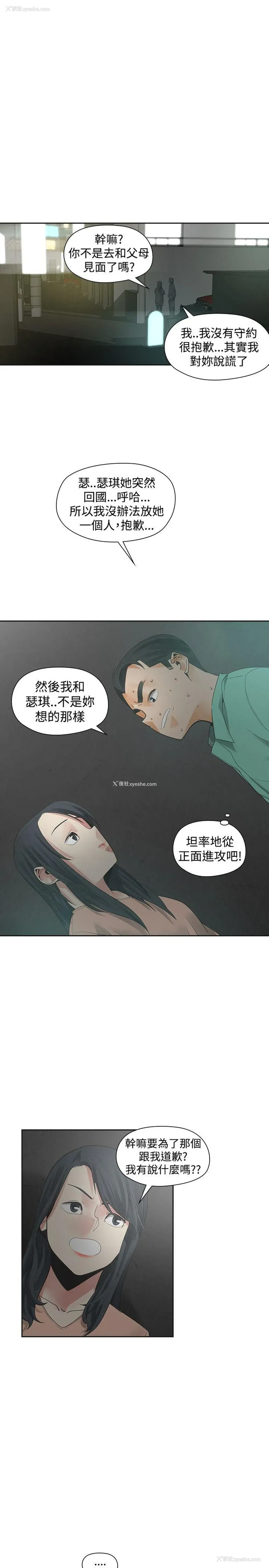 9P - 二十再重来