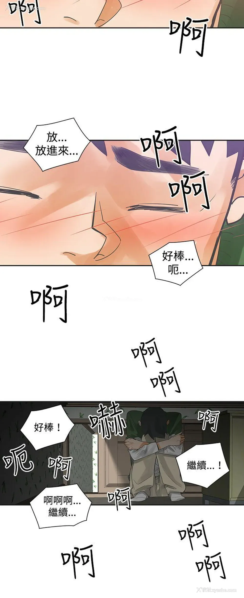 13P - 二十再重来