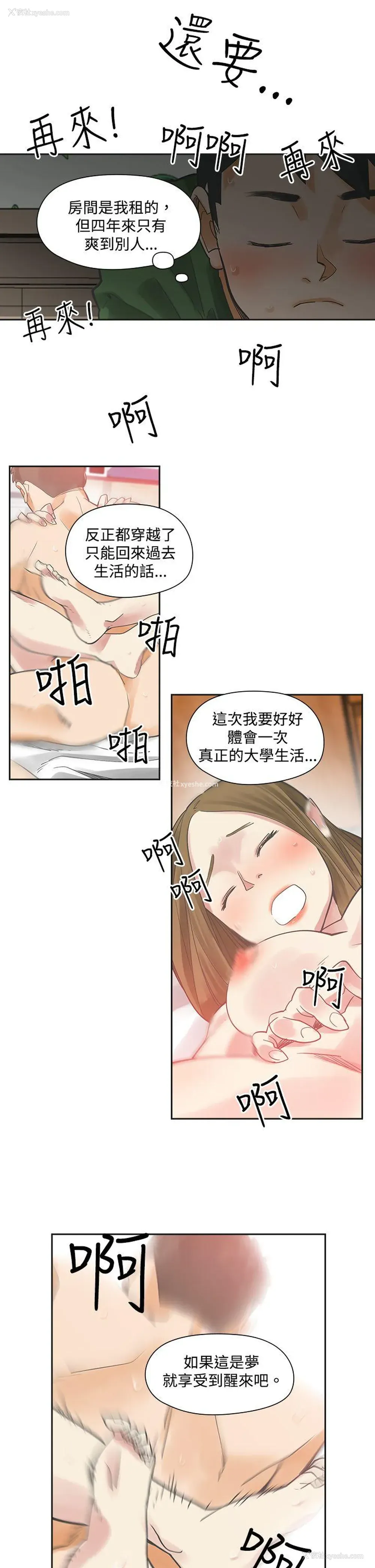 14P - 二十再重来