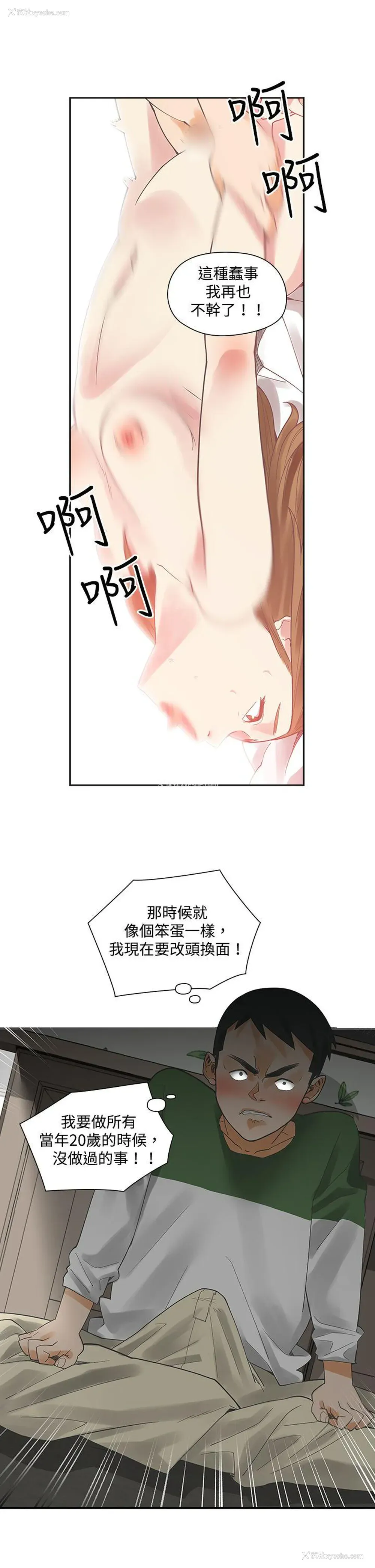 16P - 二十再重来