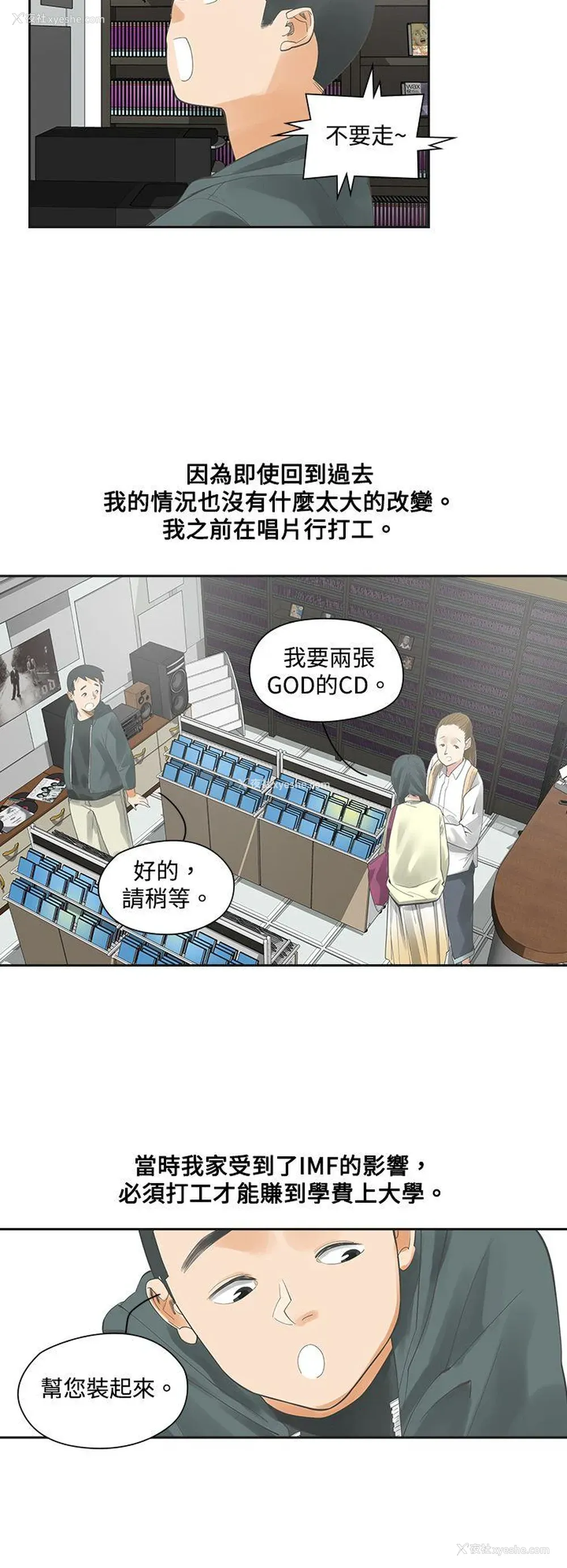 19P - 二十再重来