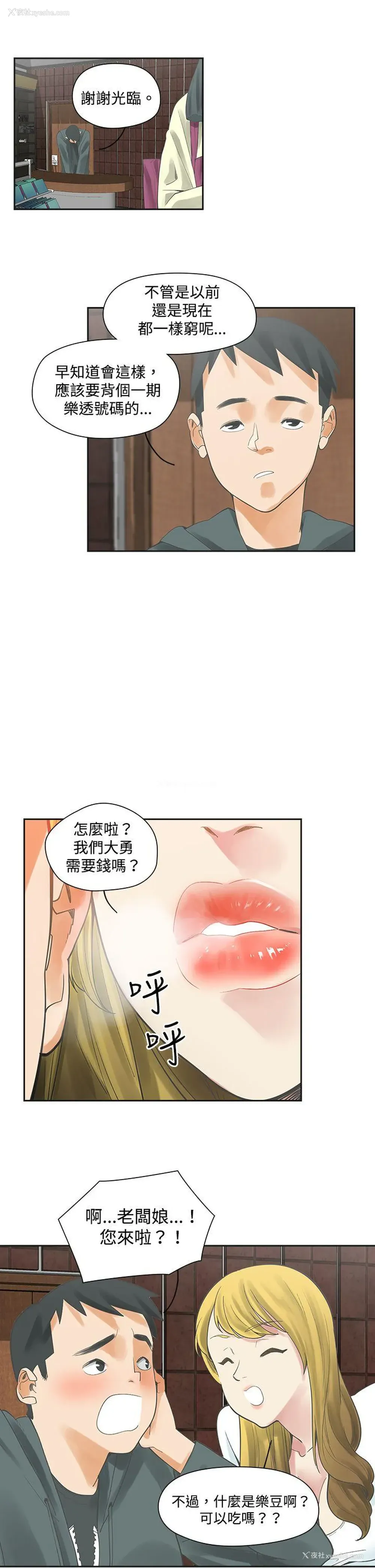 20P - 二十再重来