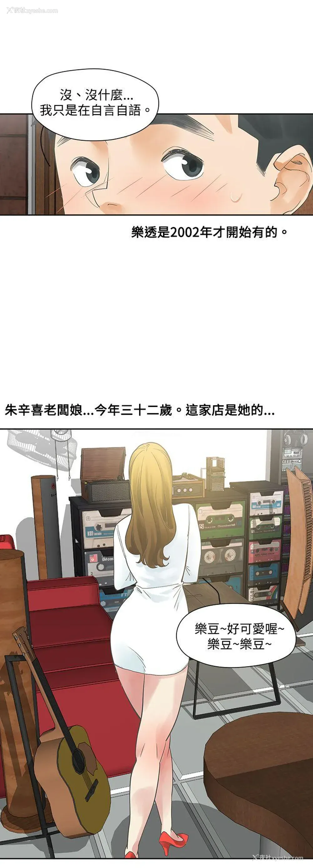 21P - 二十再重来