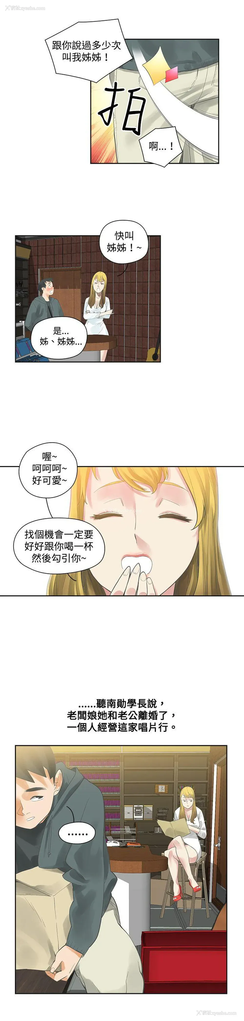 24P - 二十再重来