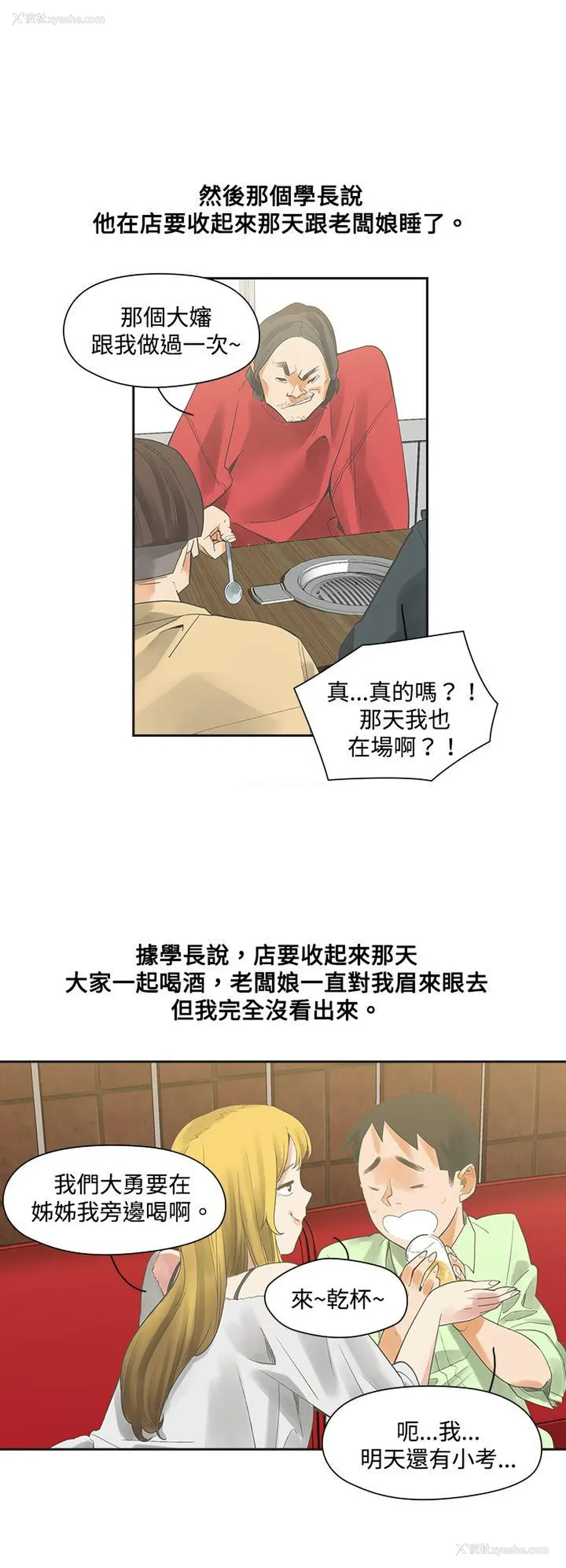 25P - 二十再重来