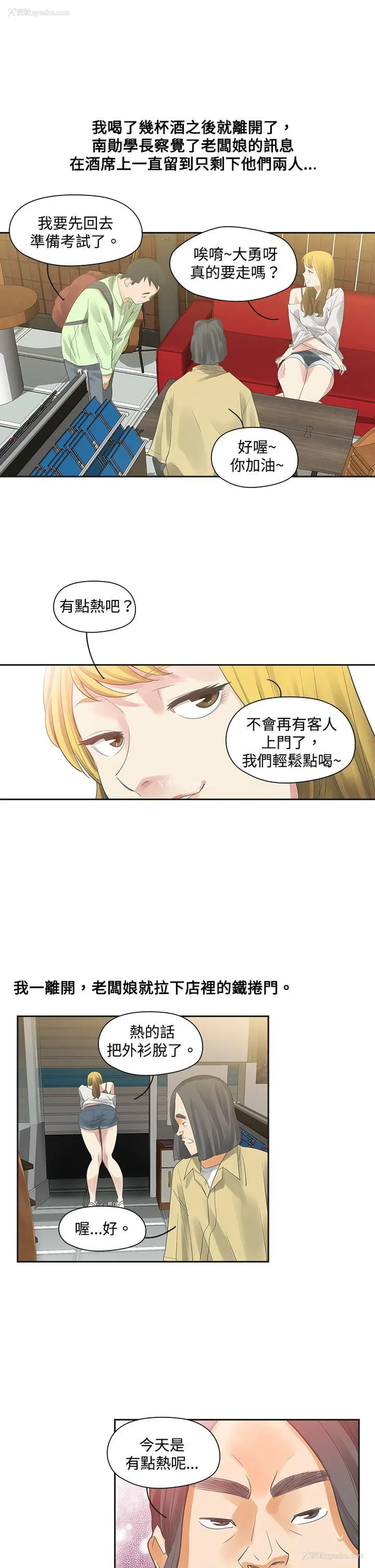 26P - 二十再重来