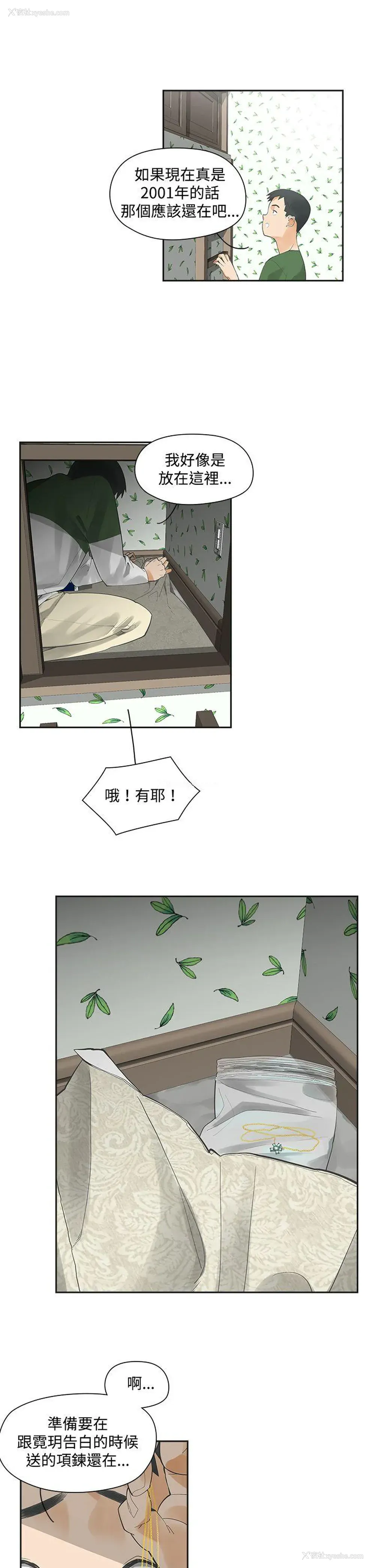 3P - 二十再重来