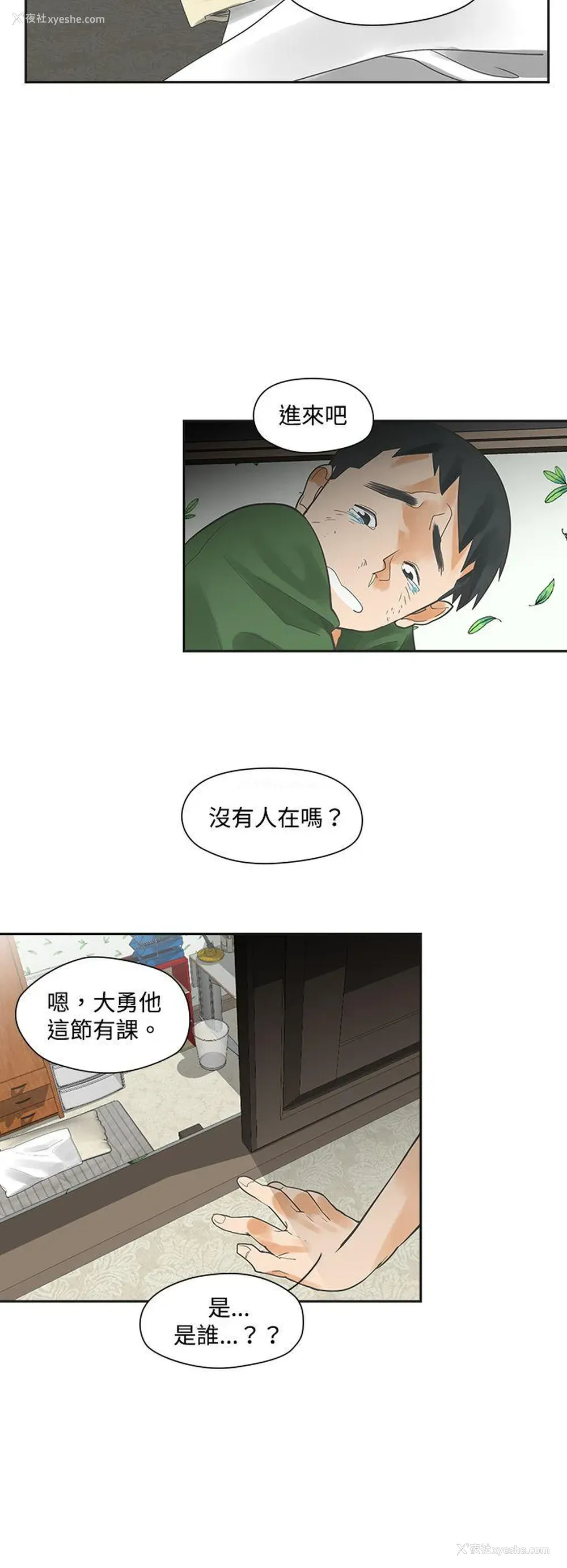 6P - 二十再重来