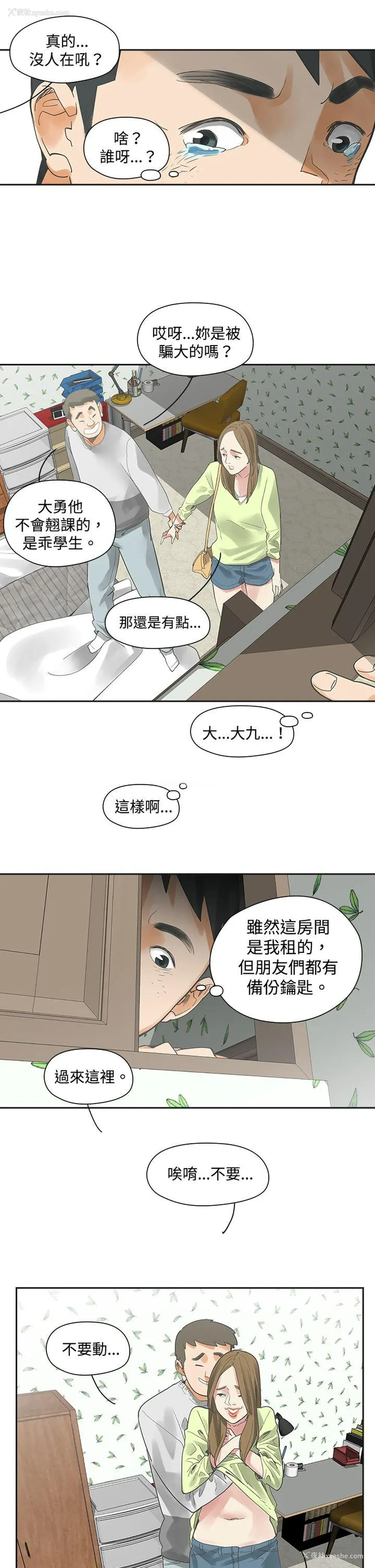 8P - 二十再重来