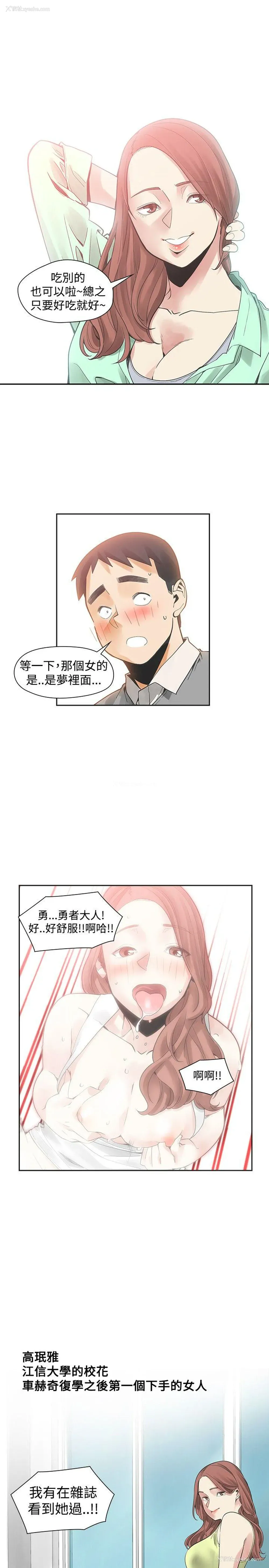 23P - 二十再重来