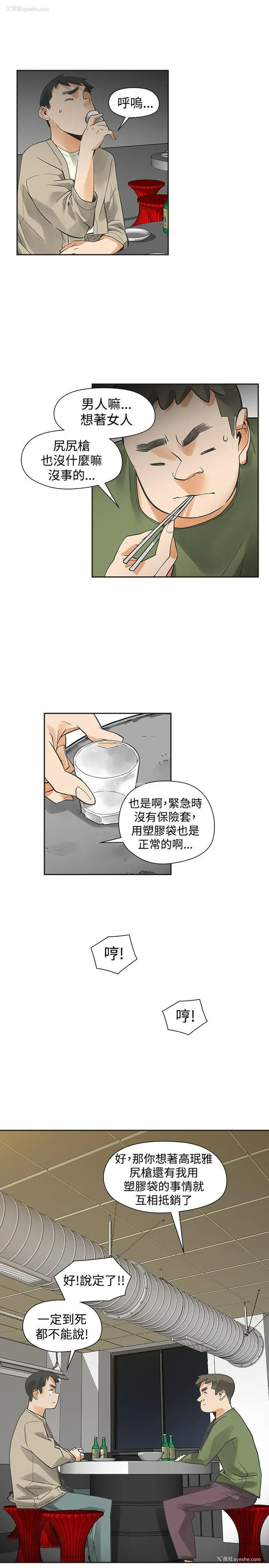 13P - 二十再重来