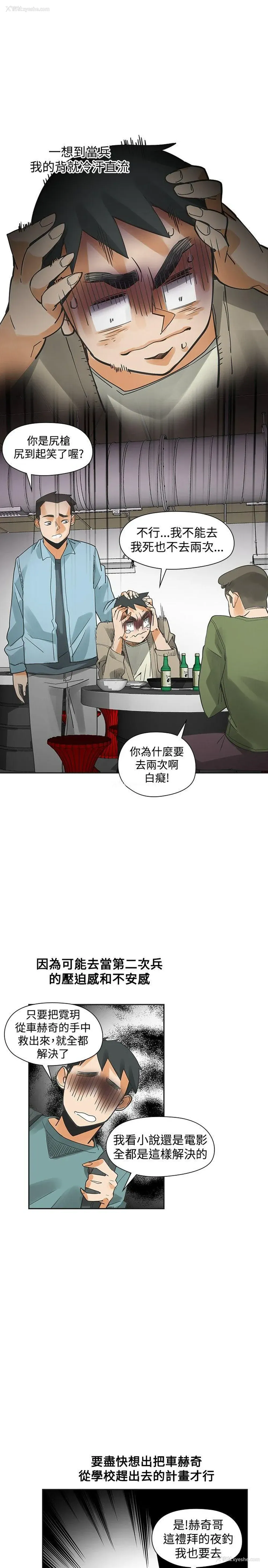 17P - 二十再重来