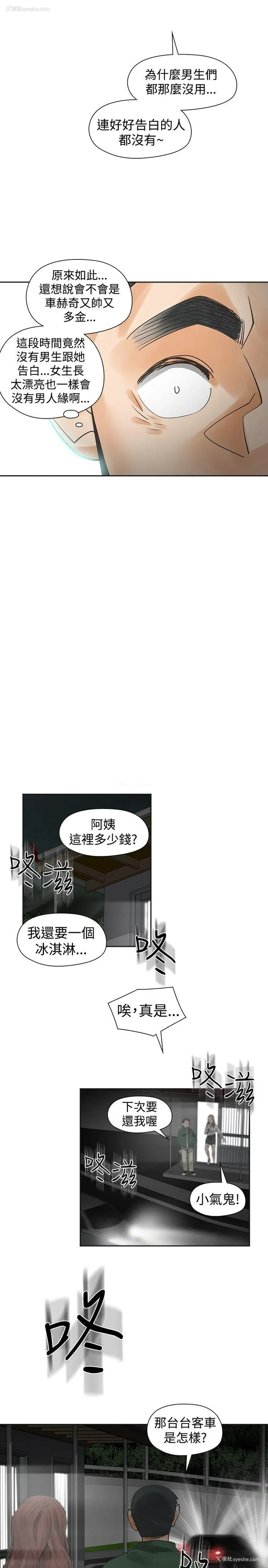 11P - 二十再重来