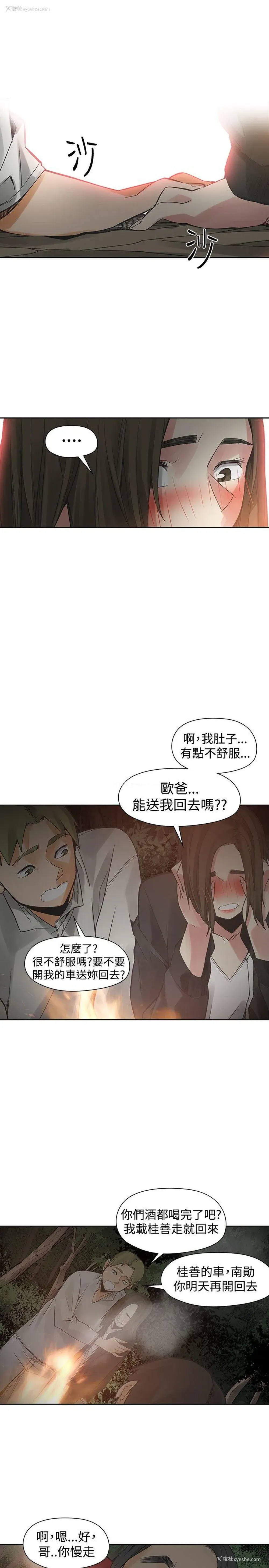 21P - 二十再重来