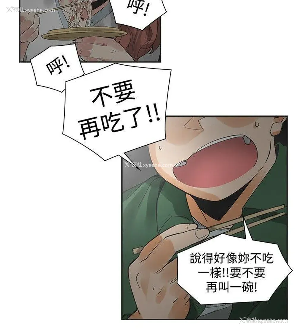 8P - 二十再重来