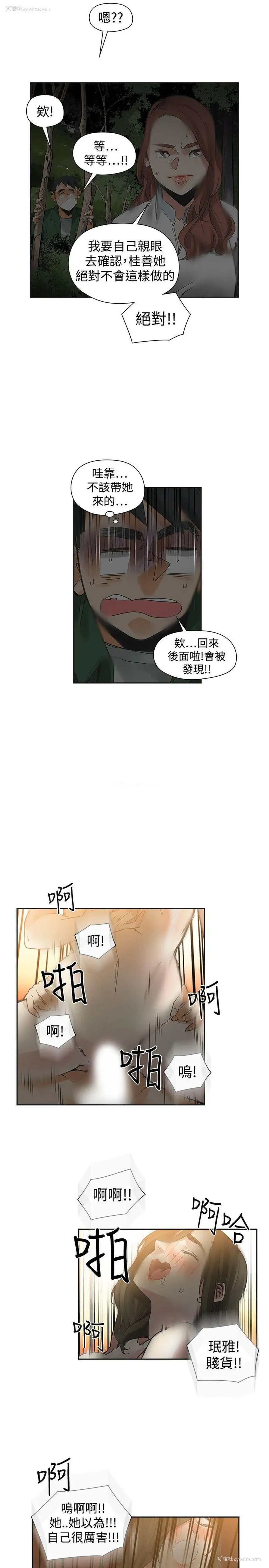 3P - 二十再重来