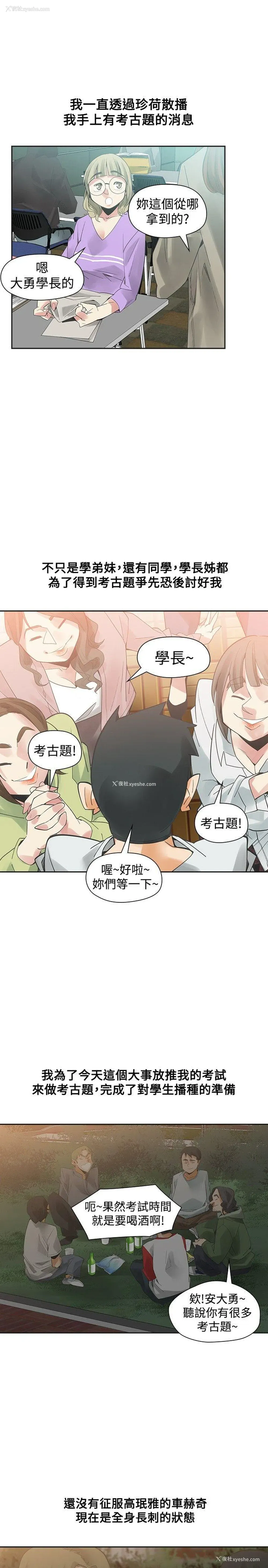 12P - 二十再重来