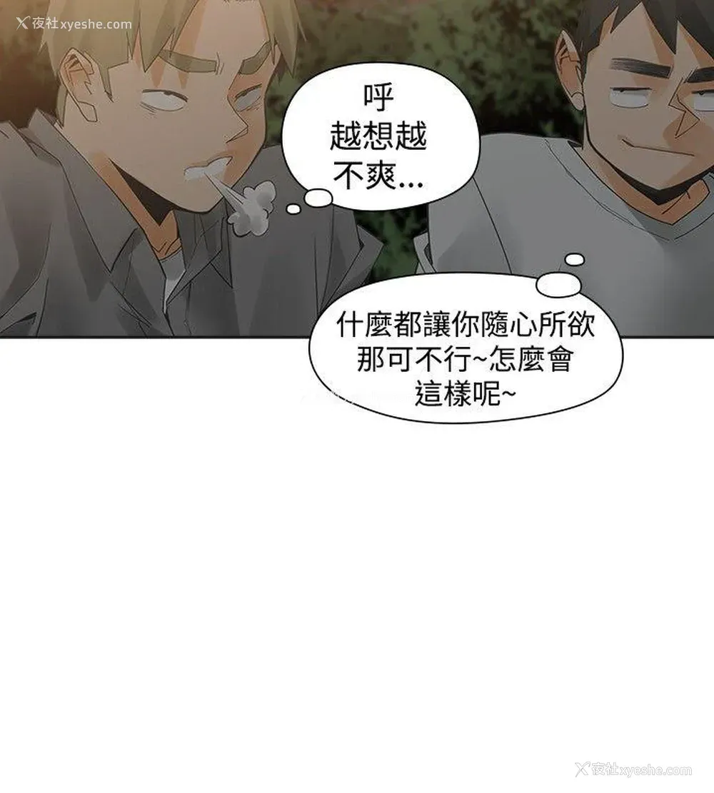 13P - 二十再重来