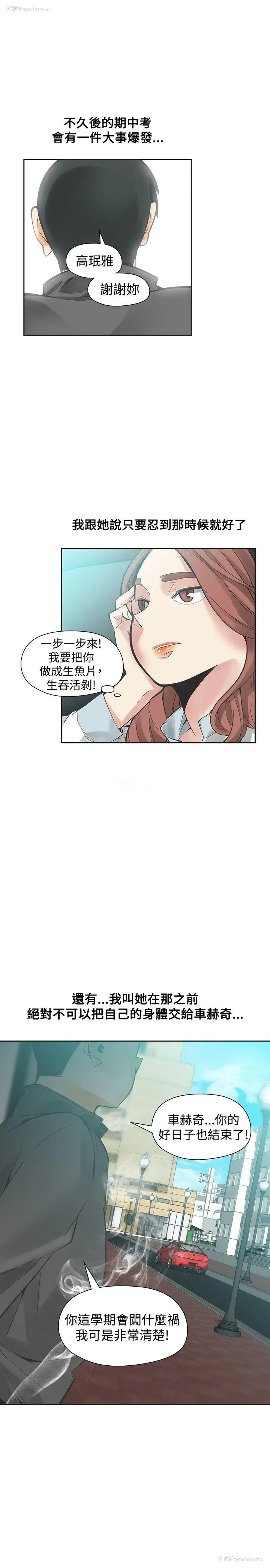 8P - 二十再重来