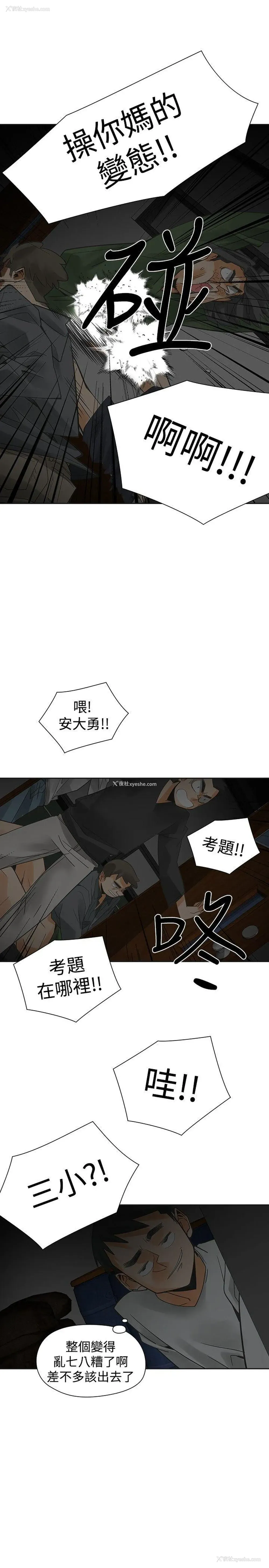 30P - 二十再重来