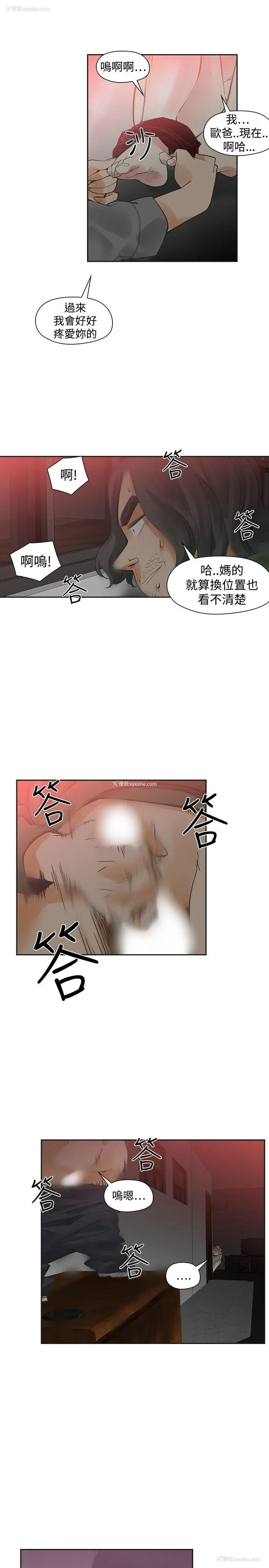 8P - 二十再重来