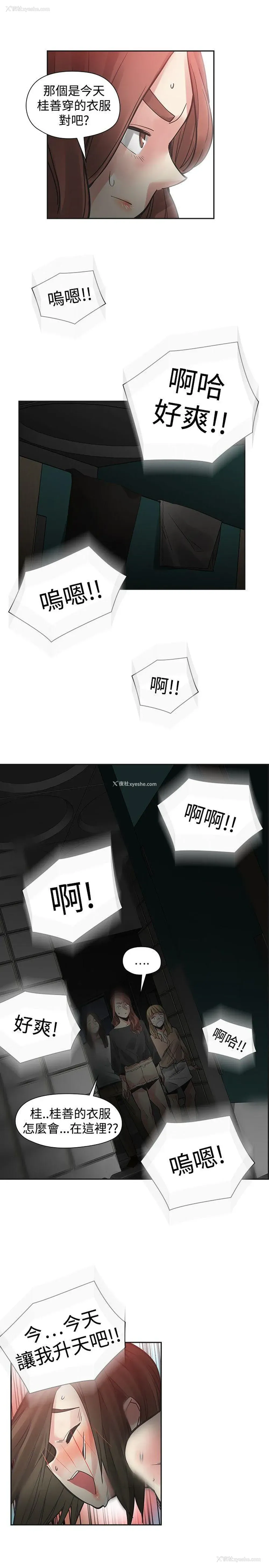 13P - 二十再重来