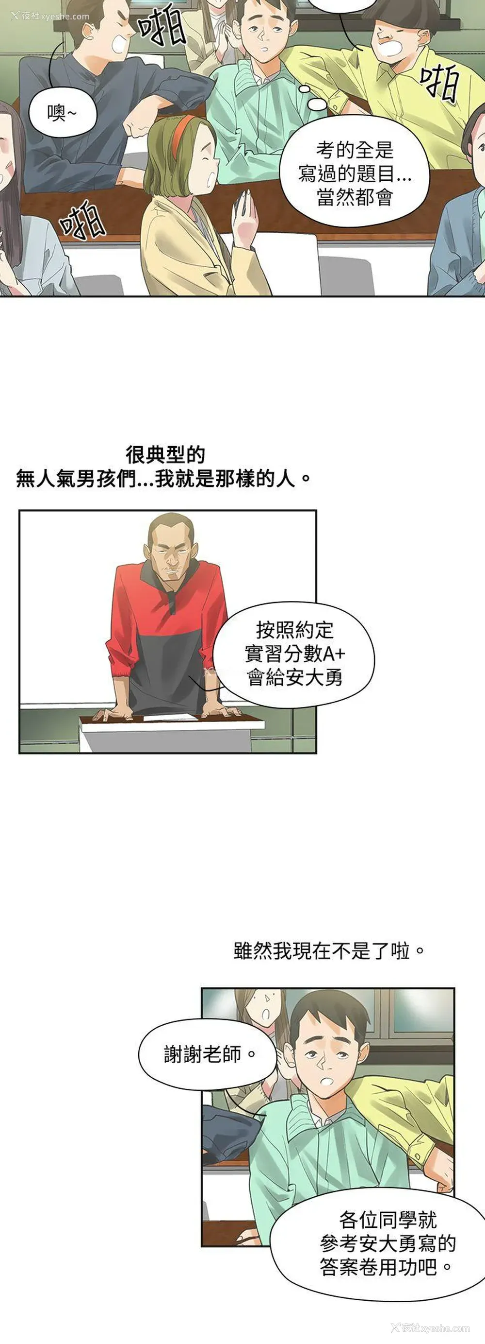 13P - 二十再重来