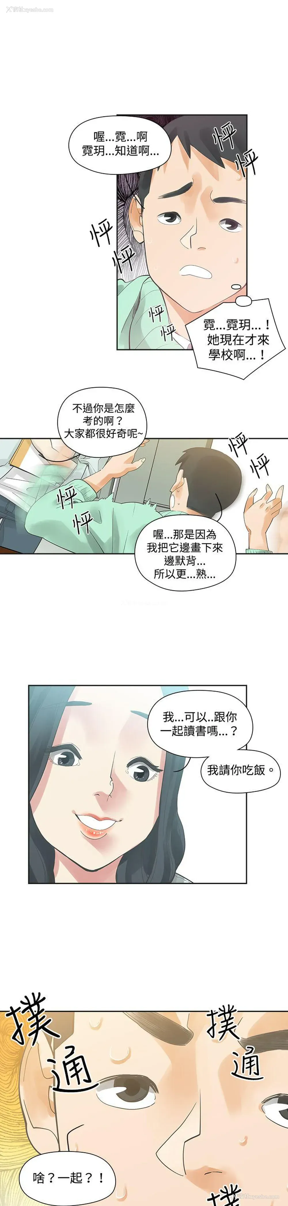 16P - 二十再重来
