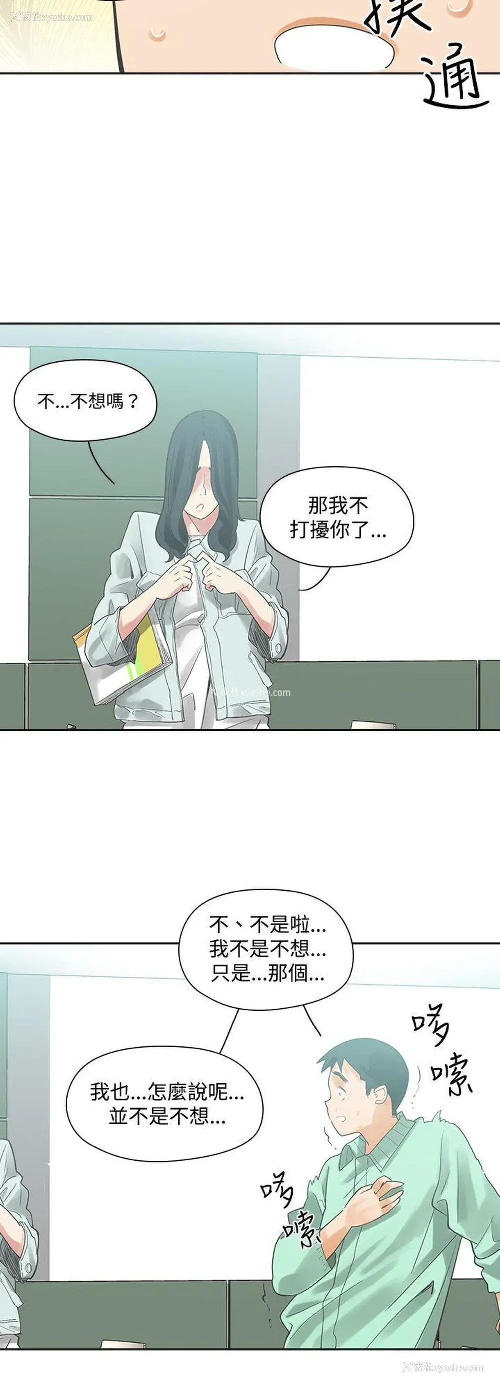 17P - 二十再重来