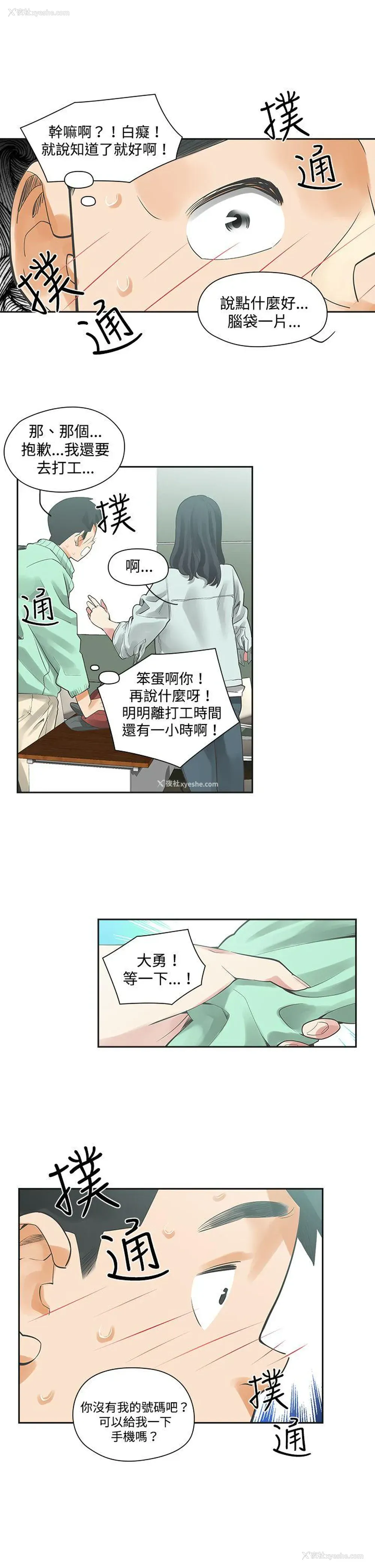 18P - 二十再重来