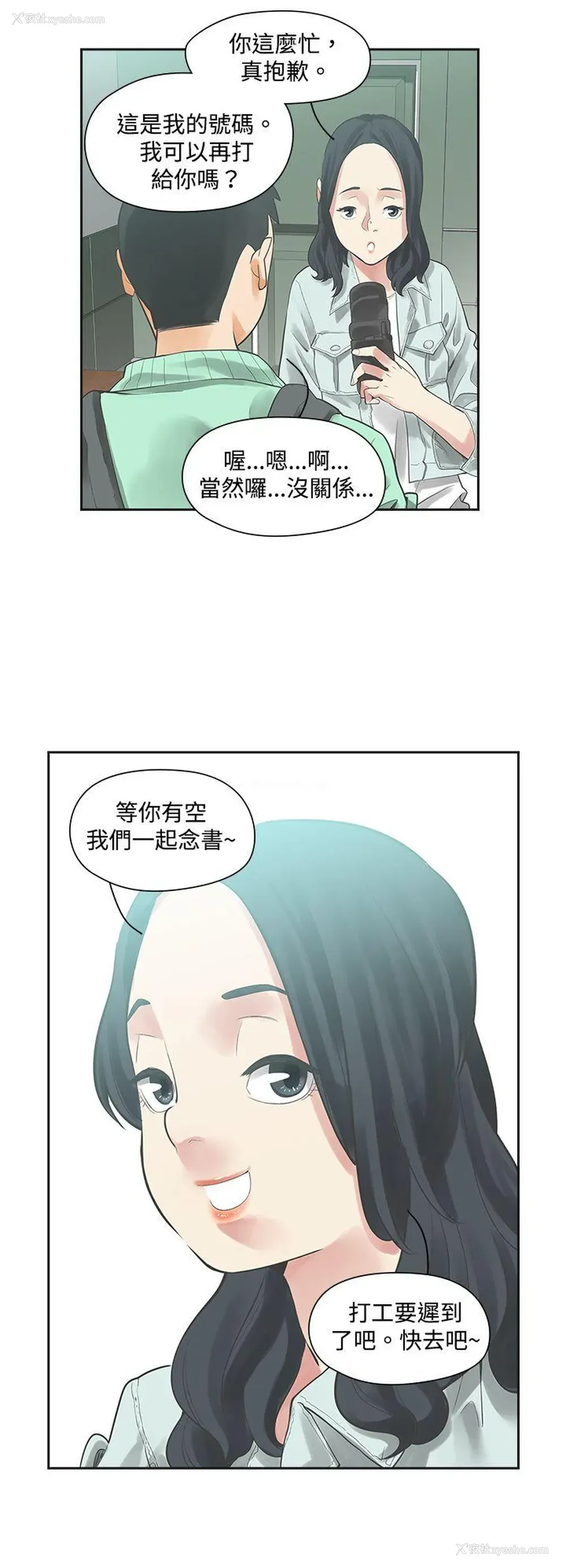 19P - 二十再重来
