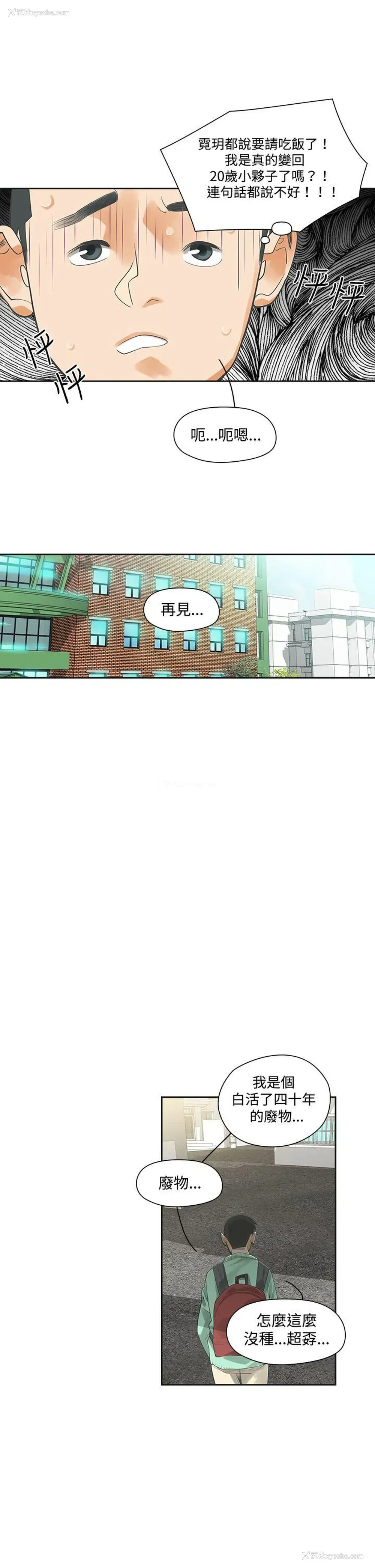 20P - 二十再重来