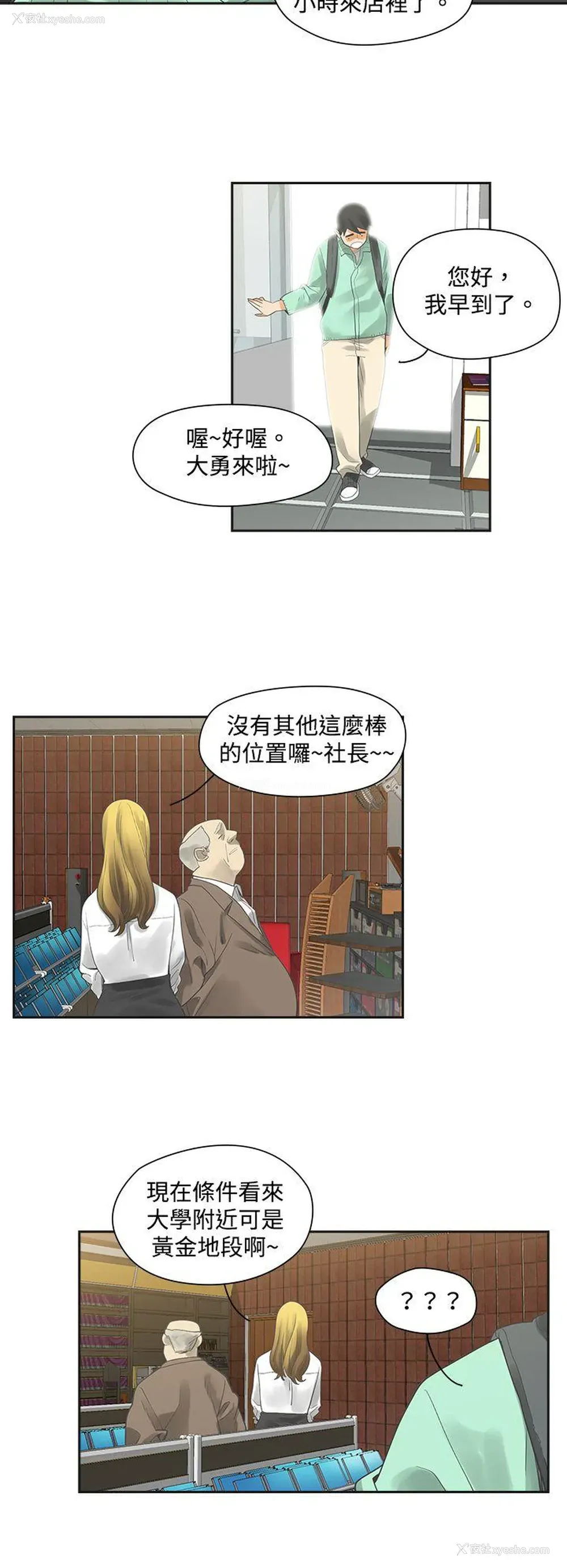 23P - 二十再重来