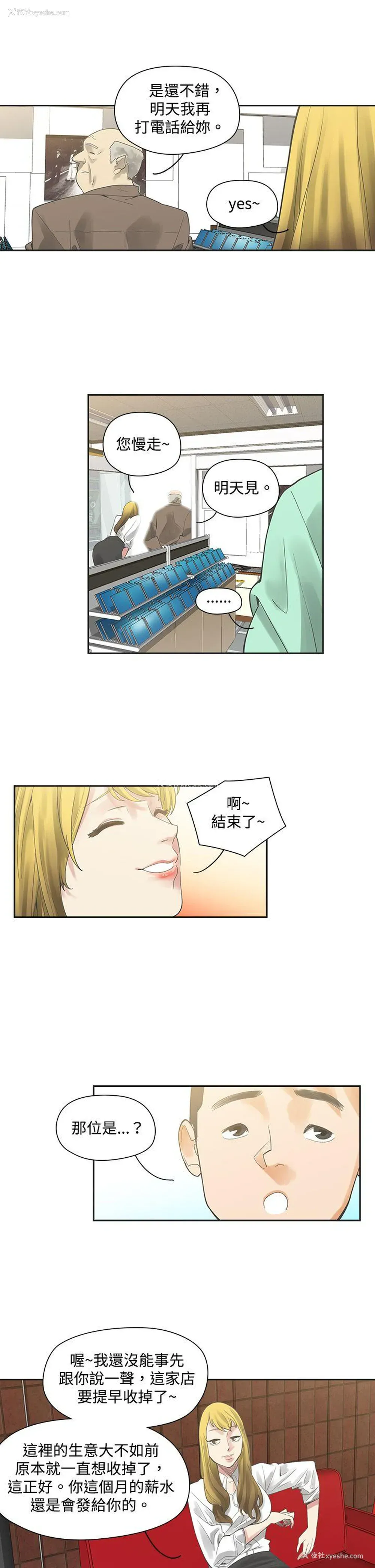 24P - 二十再重来
