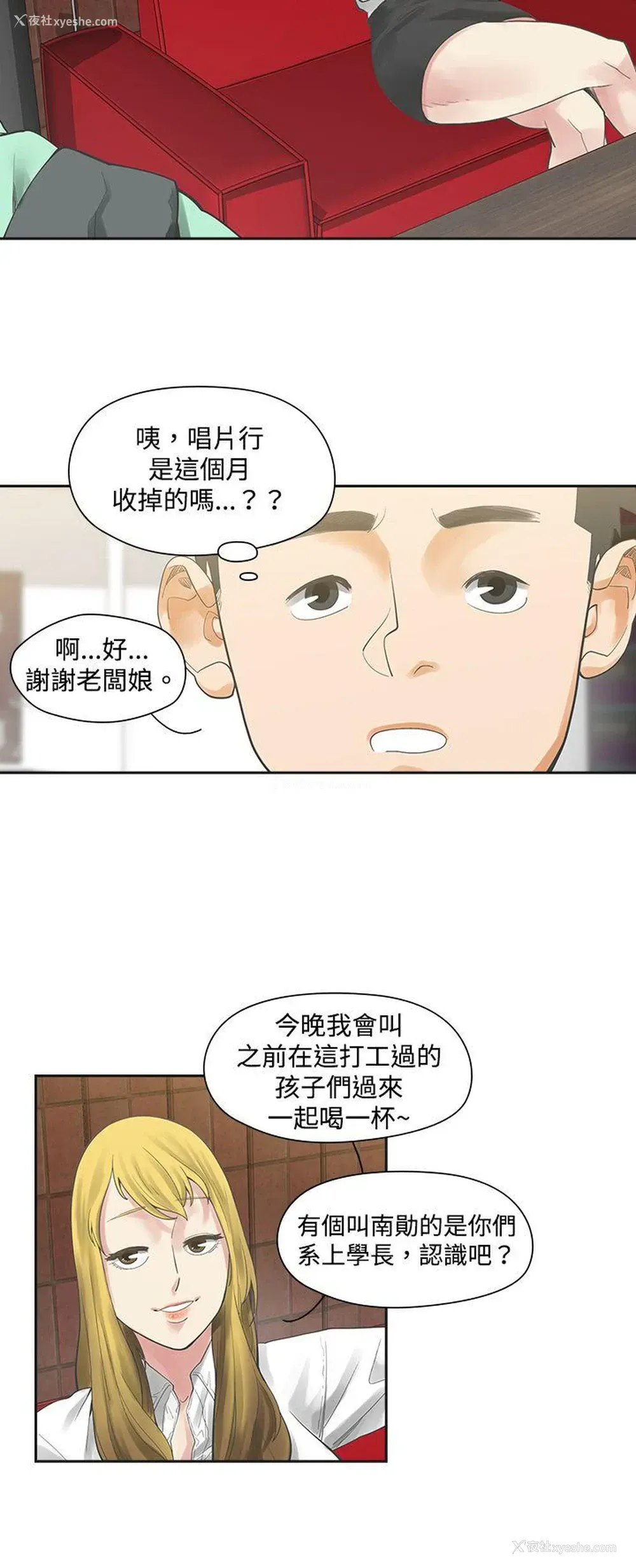 25P - 二十再重来