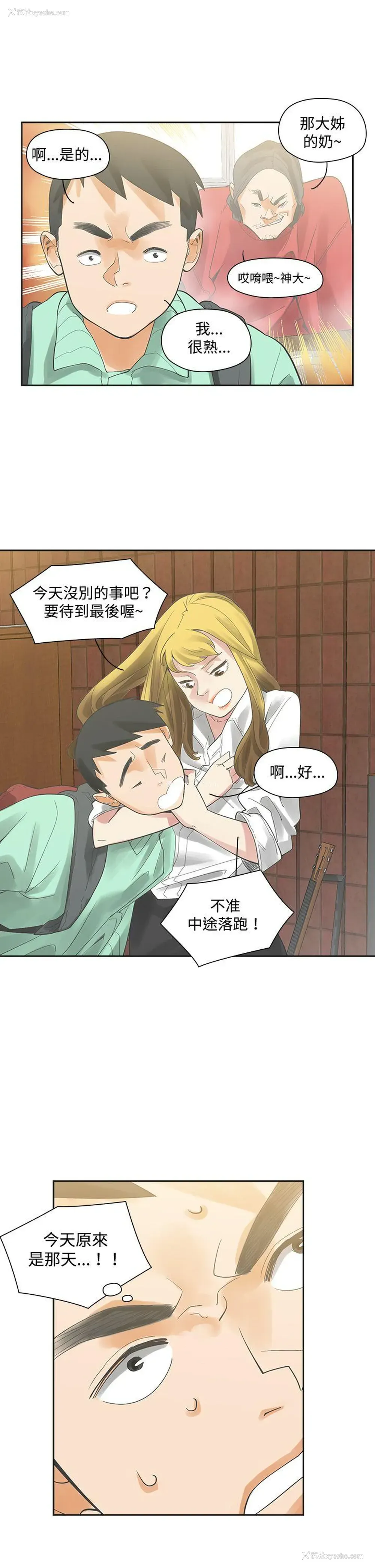 26P - 二十再重来