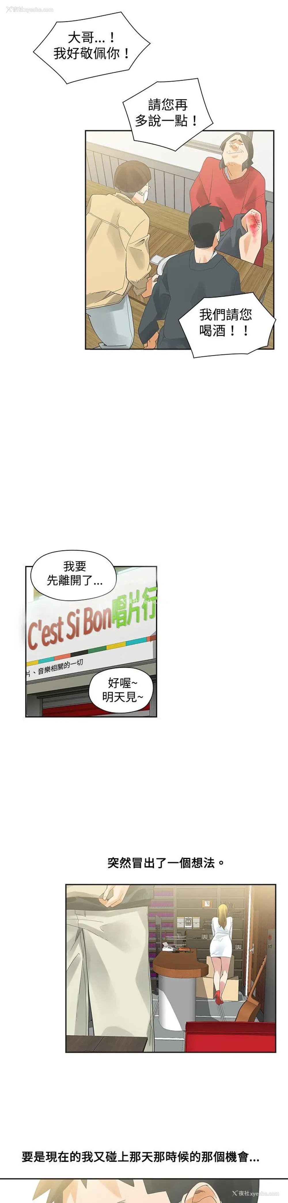 5P - 二十再重来