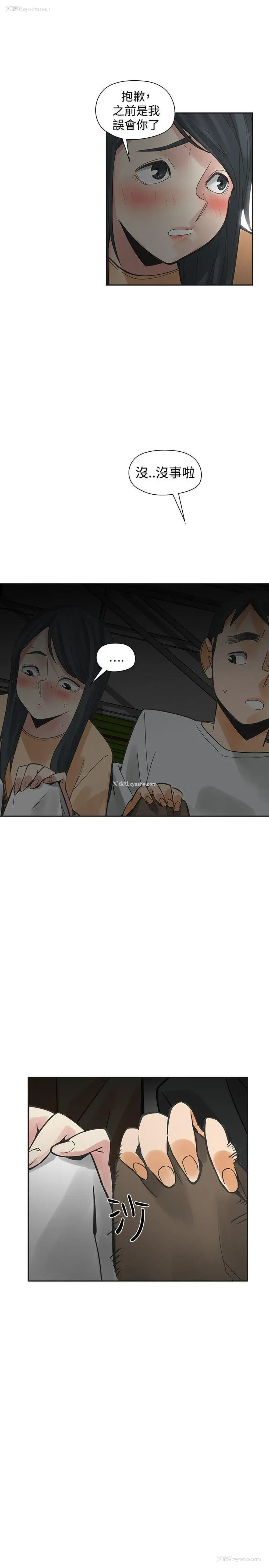 3P - 二十再重来