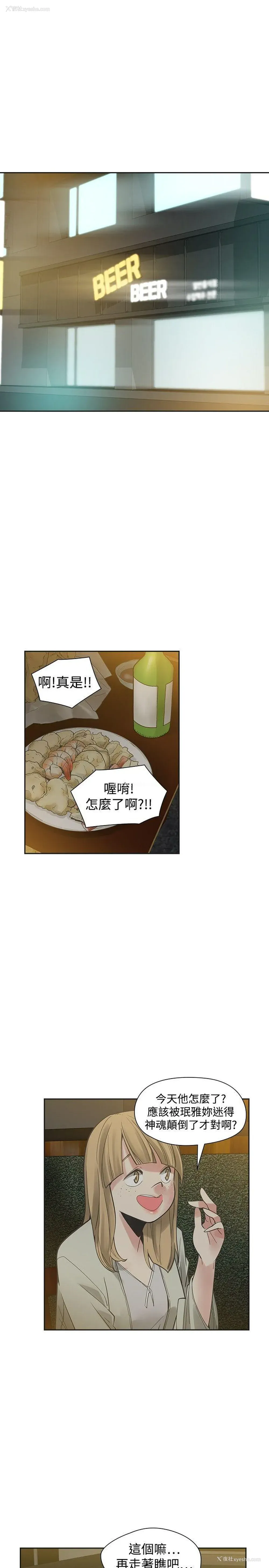 14P - 二十再重来