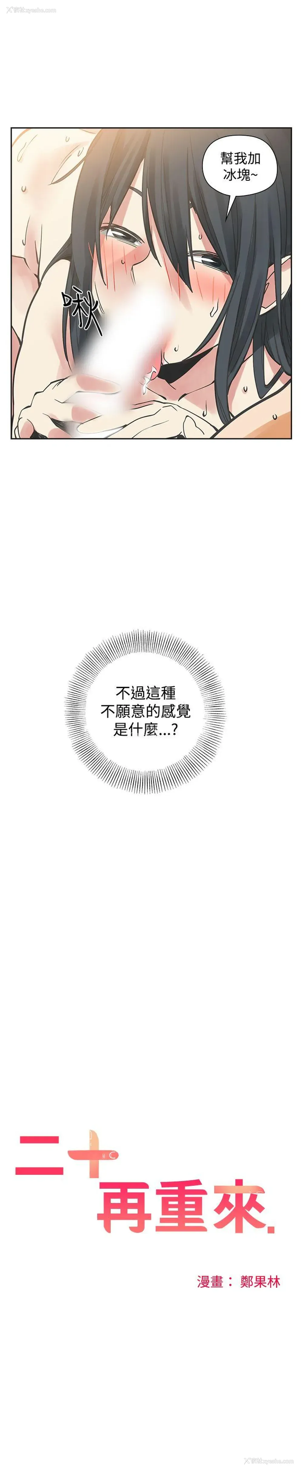 5P - 二十再重来