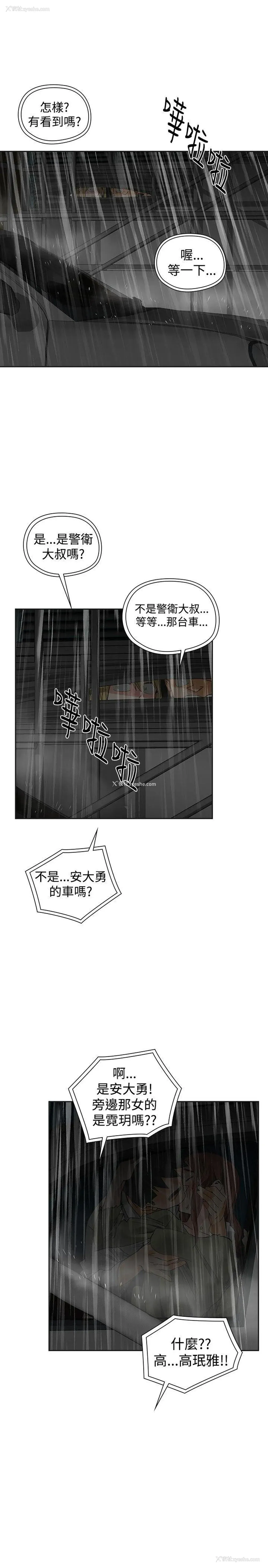 13P - 二十再重来