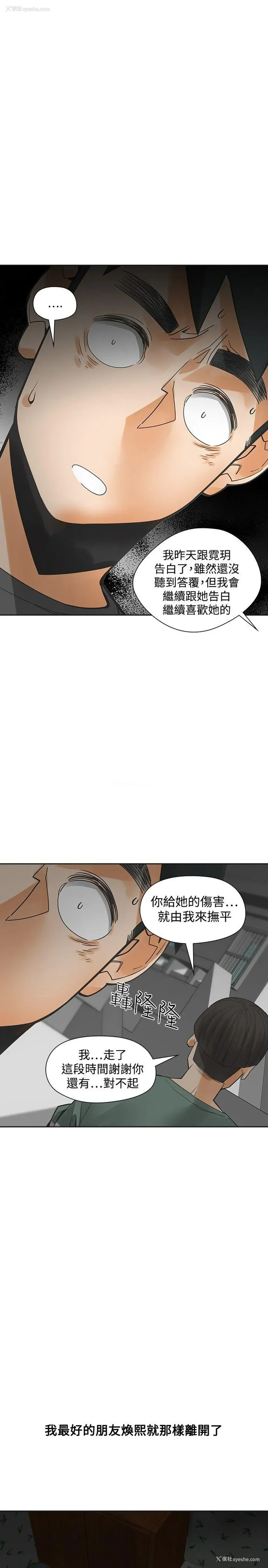 17P - 二十再重来