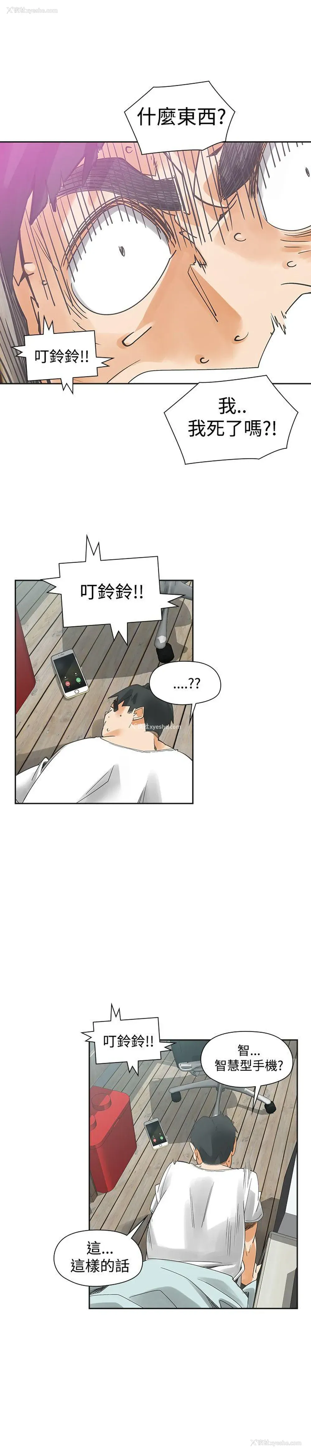 13P - 二十再重来