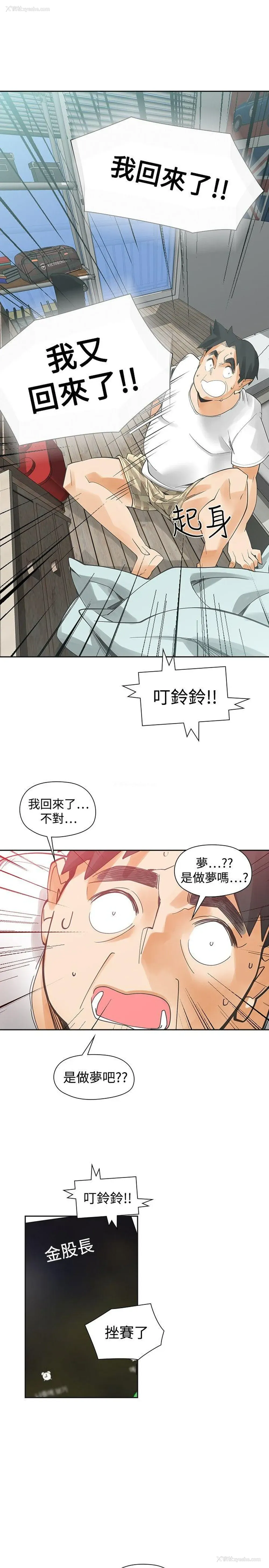 14P - 二十再重来