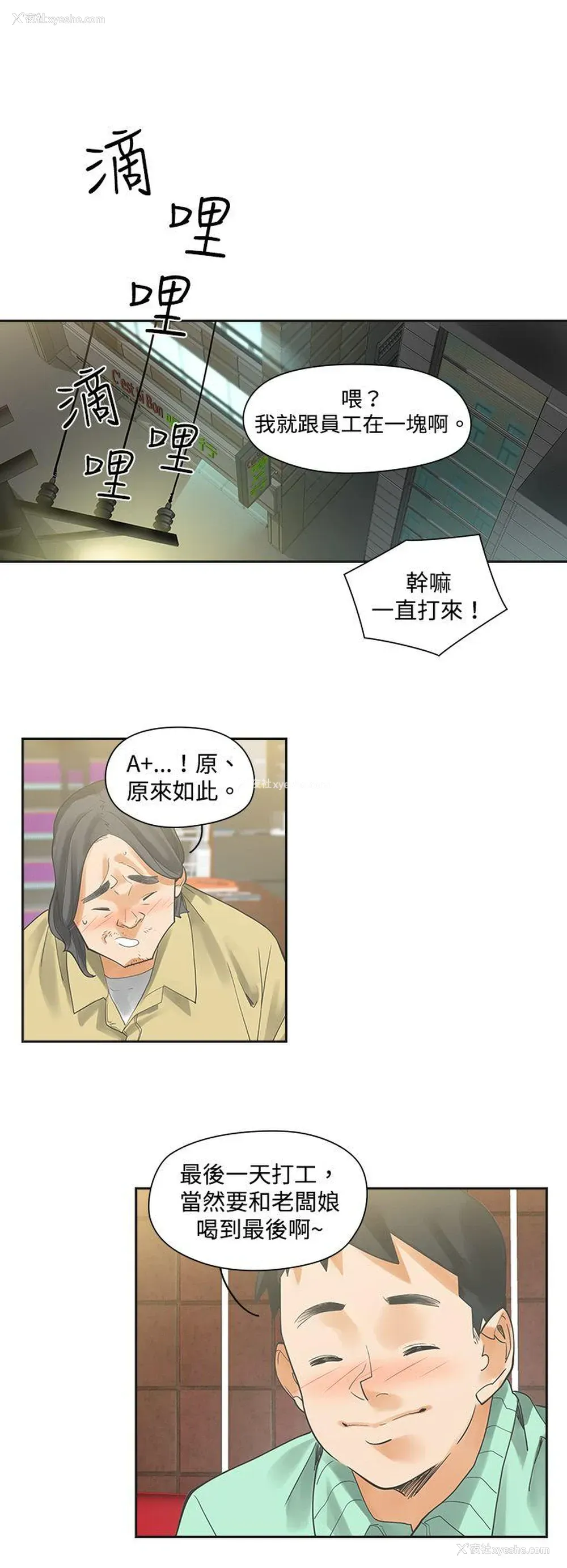 10P - 二十再重来